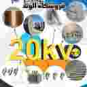 فروش لوازم و تجهیزات توزیع شبکه ۲۰کیلو ولت و کابل فشار قوی و ضعیف فروشگاه الوند در لاله زار تهران